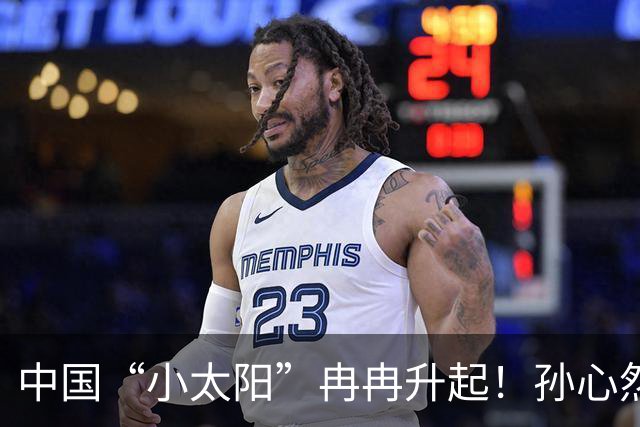 中国“小太阳”冉冉升起！孙心然广网开门红，近15场比赛仅输高芙